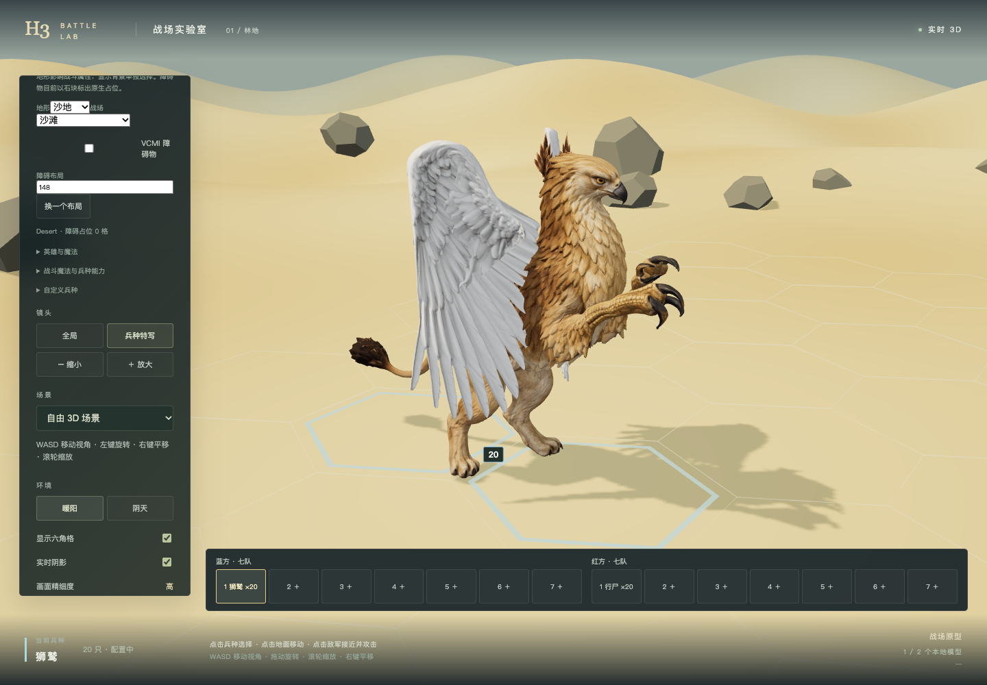 Ordinary Griffin before its colour graph was baked; actual browser capture
