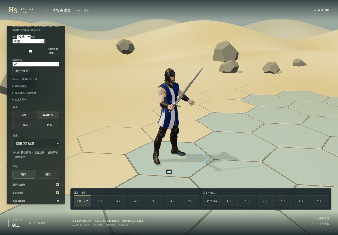 Actual Swordsman model, blue movement range and 3D count label