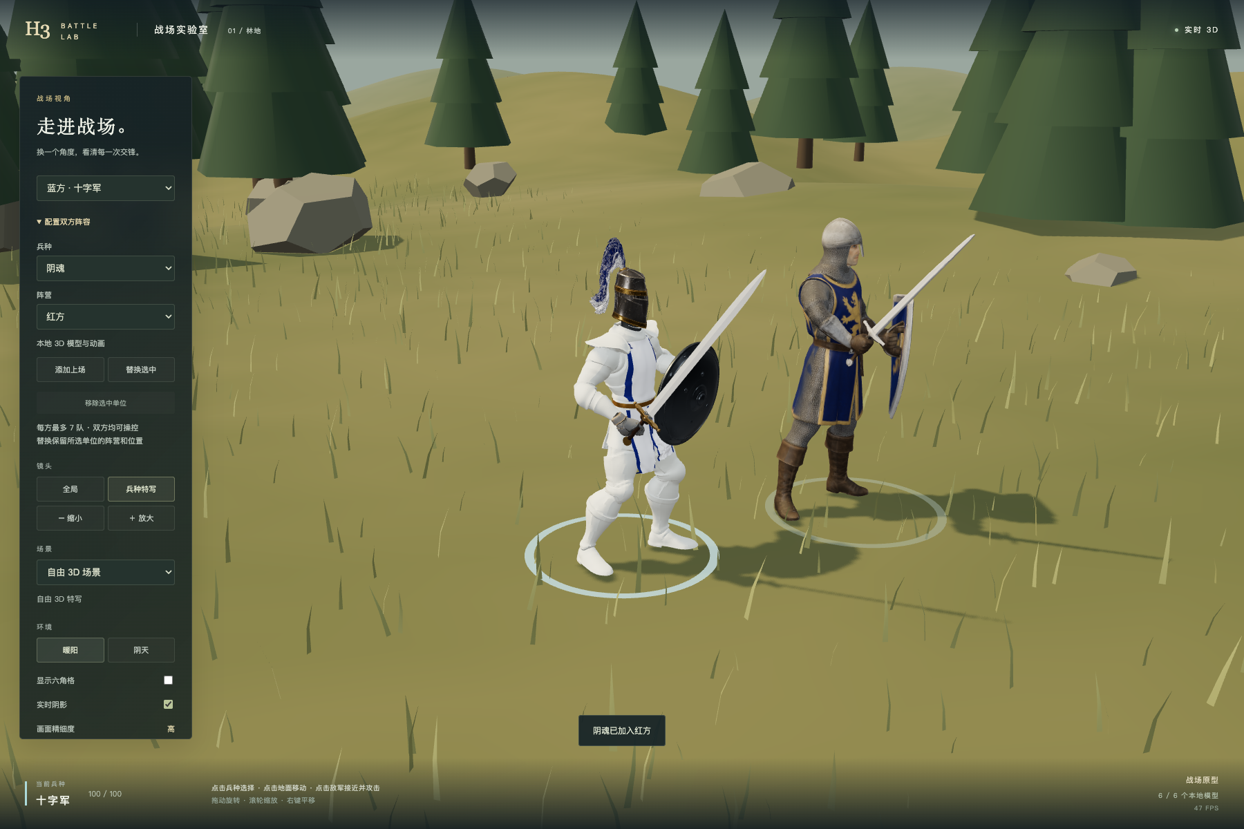 Swordsman and Crusader drafts in realtime; browser capture, not an offline Blender render