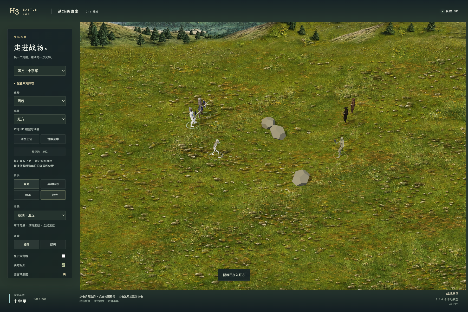Six creature types on the existing HD grass background; actual 1800 × 1200 browser capture