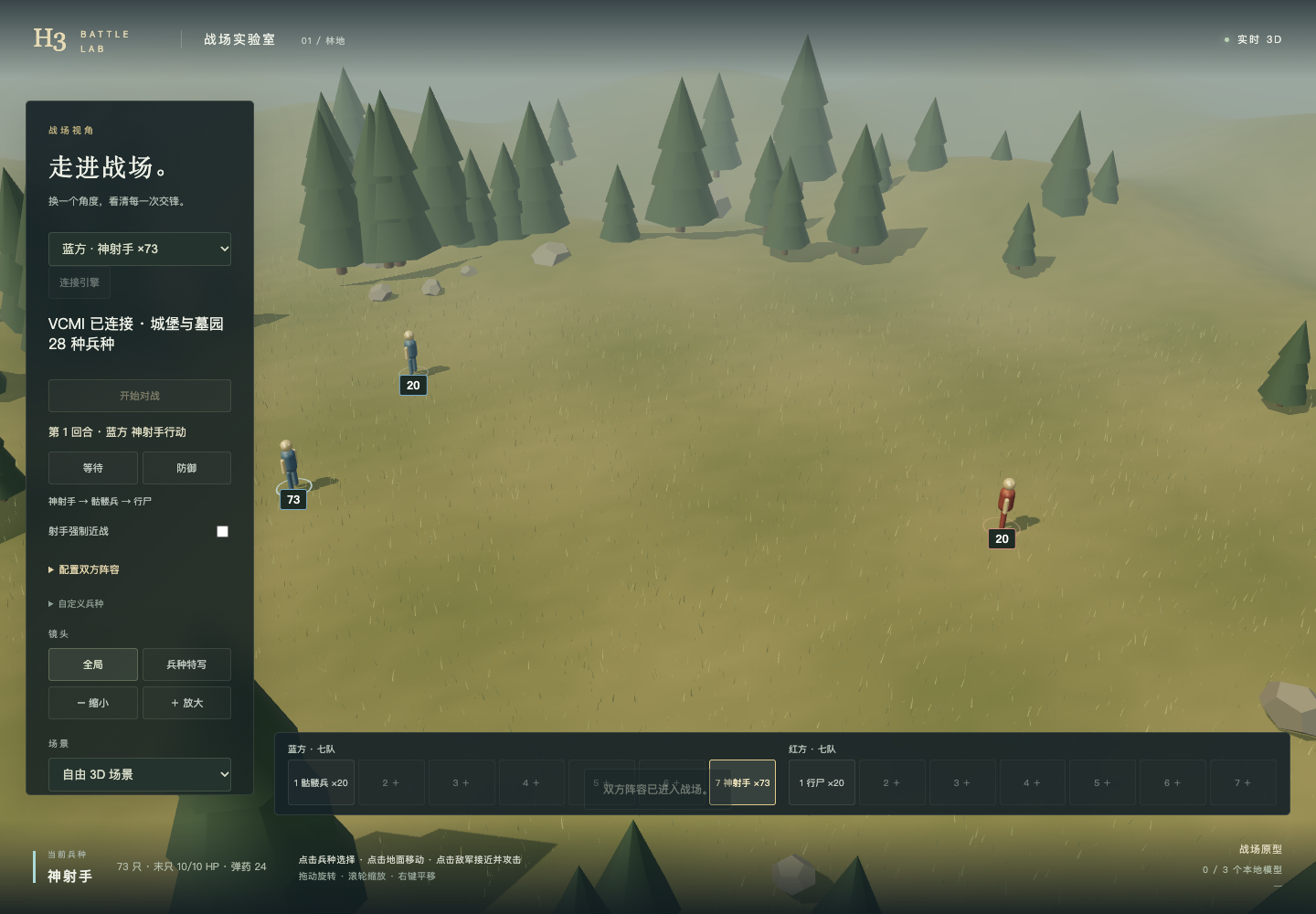 Seven-slot army bars with real native battle state; actual browser capture using procedural models and scenery