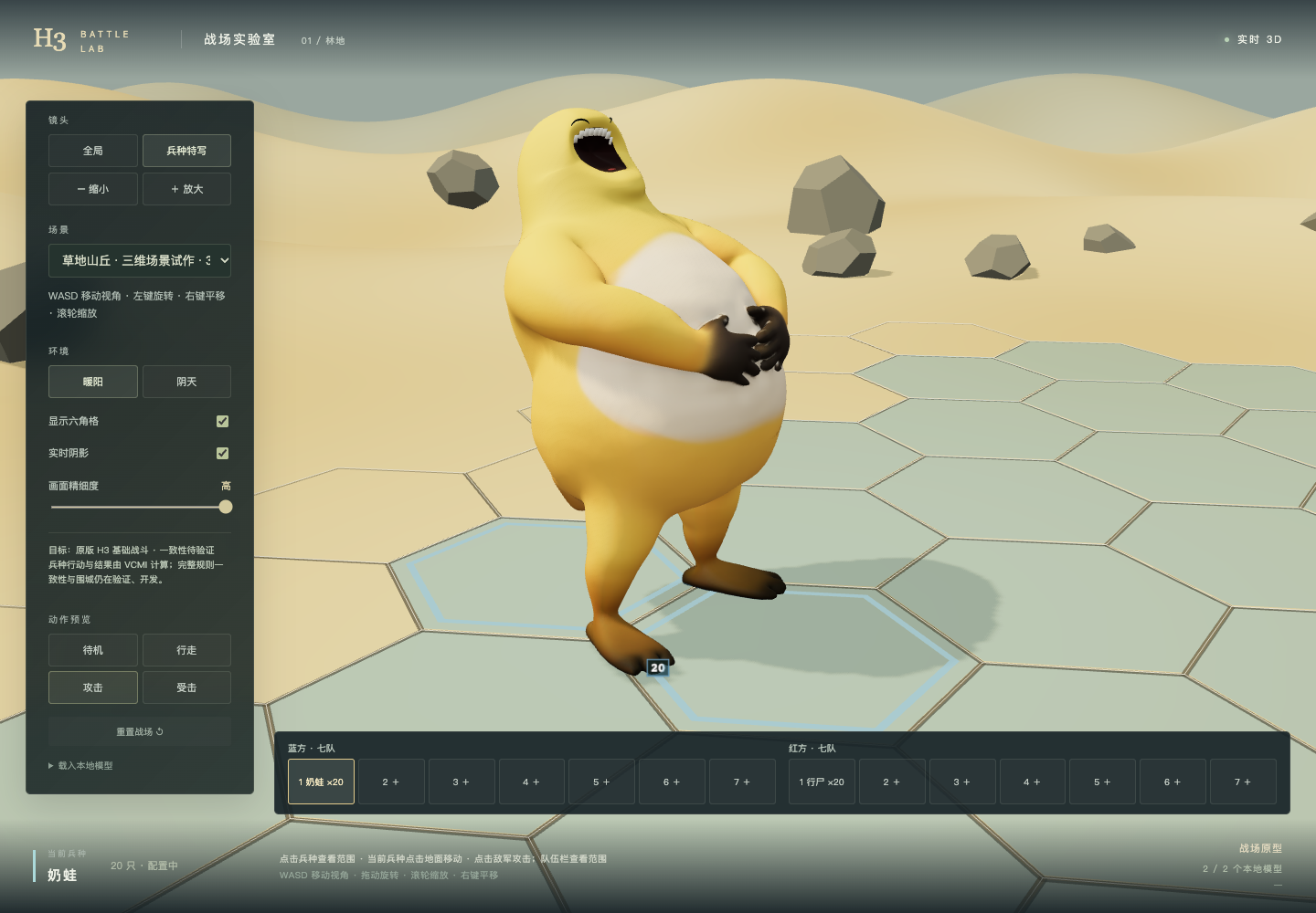 The laughing animation running in the Three.js battle lab